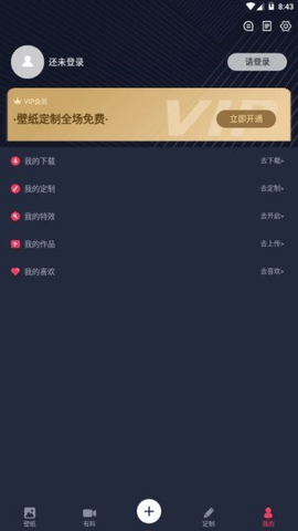 羞兔动态壁纸  v3.3.7.5图3