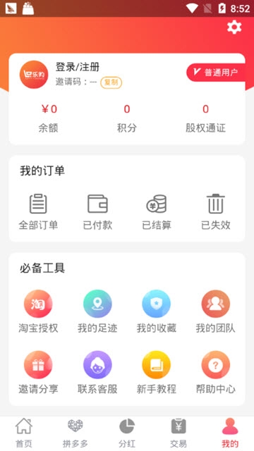 冬冬乐购  v1.0.0图1