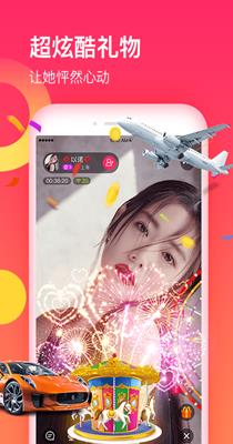 欢聊  v1.0.0图2