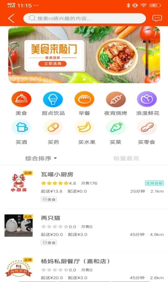 瓦喵  v10.6.2图3
