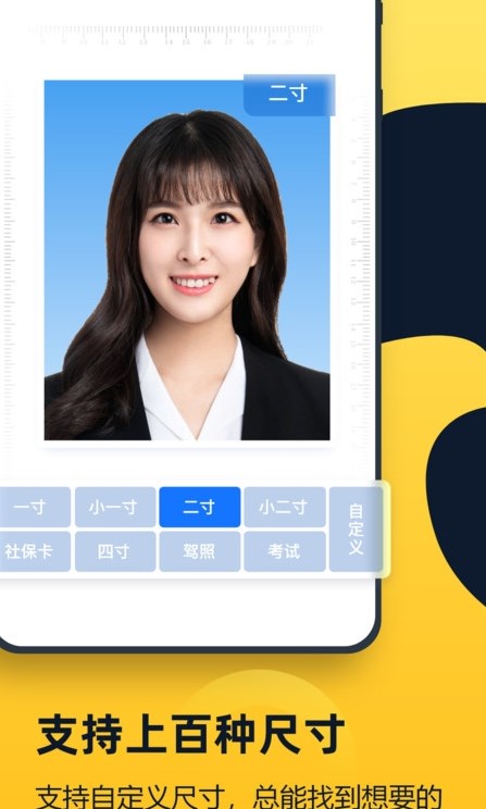 证件照全能管家  v1.4.0.0图2