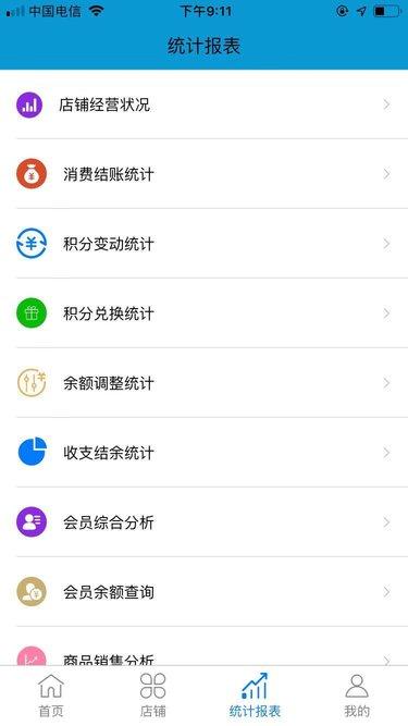 店铺记账宝  v2.2.0图1