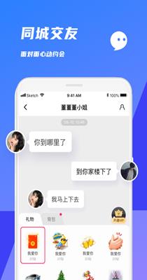 欢聊  v1.0.0图1