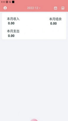 灵兔记账