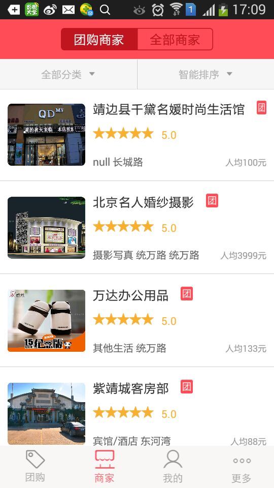 聚劲团  v4.2.2图3