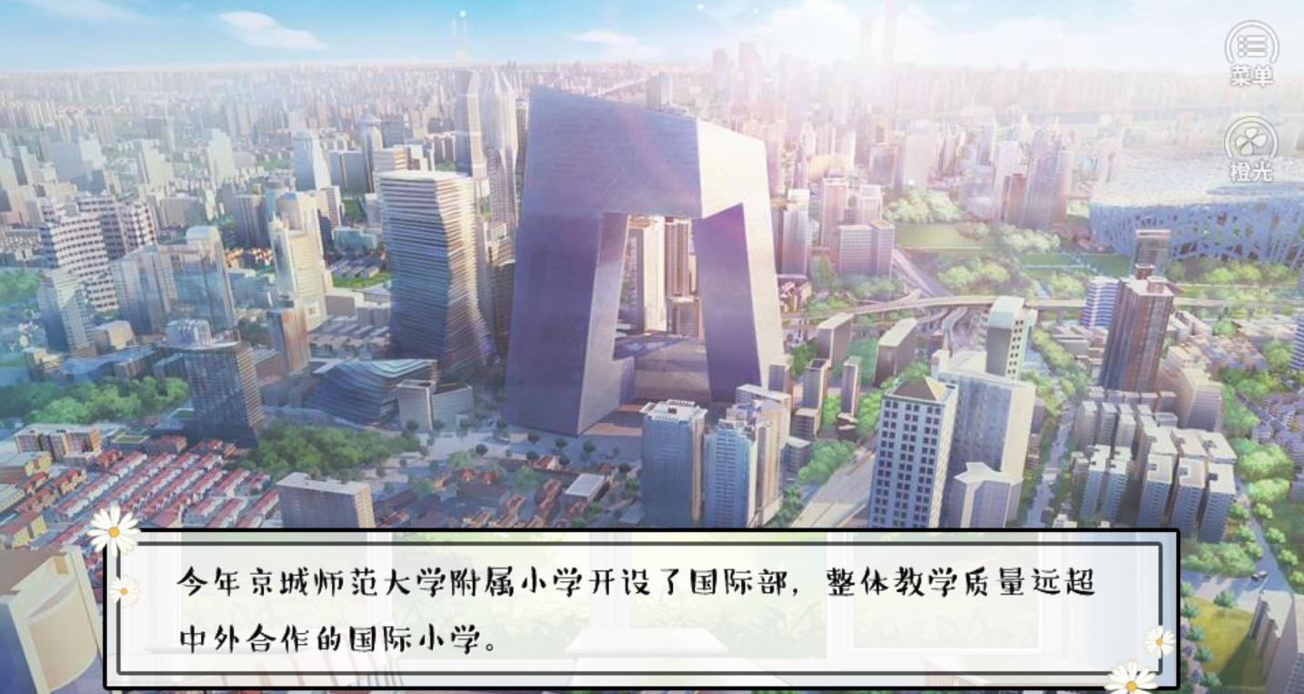 逐梦女子图鉴  v1.0图2