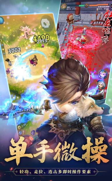 少年以剑之名手游