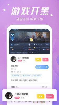 蜜喵语音