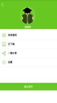 答案君