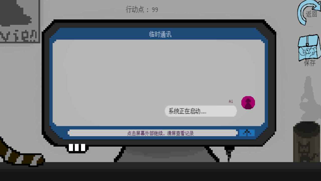 拟态生还  v0.01图2