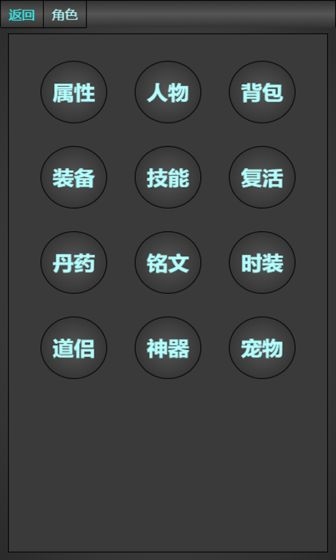 仙侠战争  v1.0图3
