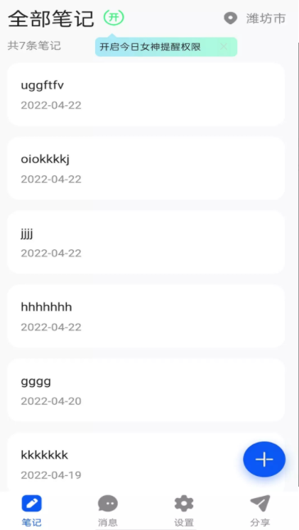 女神笔记本
