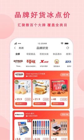 美物君  v7.2.29图1