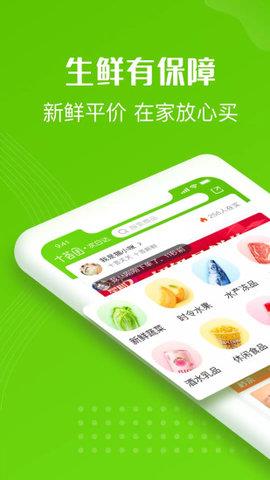 十荟团  v2.0.1图4