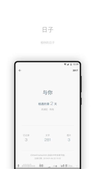一本日记  v1.44.18图1
