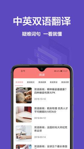 中英文翻译  v1.0.1图2