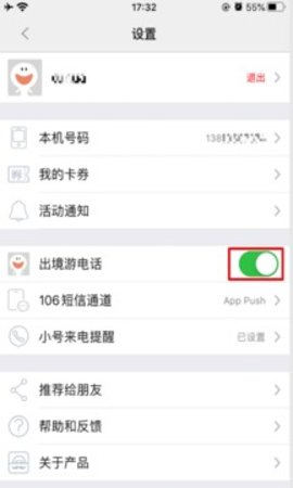 阿里小号  v2.9.12图3