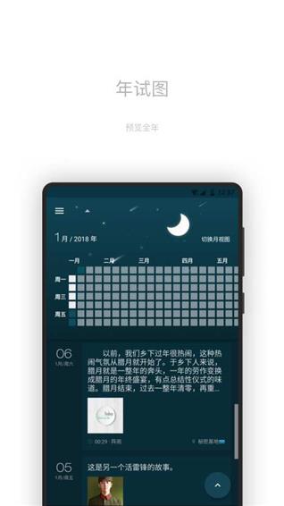 一本日记  v1.44.18图2