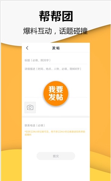 小时新闻  v7.4.3图2