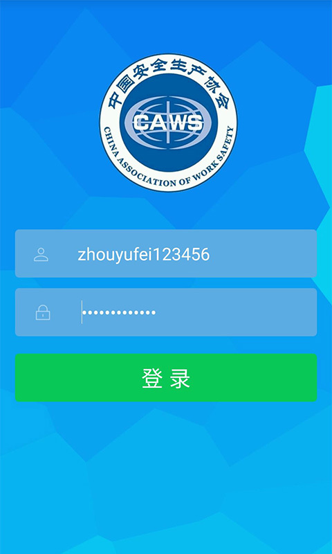 安全伙伴  v1.0.3图1