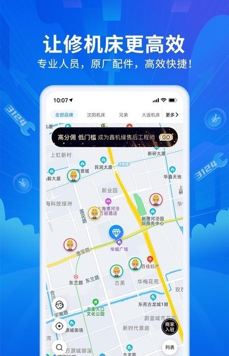 网罗机床(网机)  v4.2.1图3
