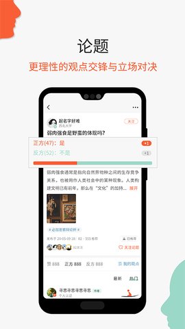 必加思索  v2.00图3