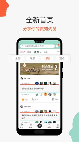 必加思索  v2.00图2