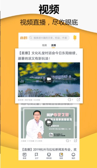 小时新闻