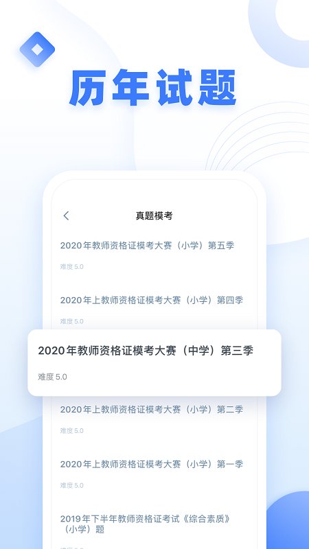 粉笔教师  v3.7.5.20图1