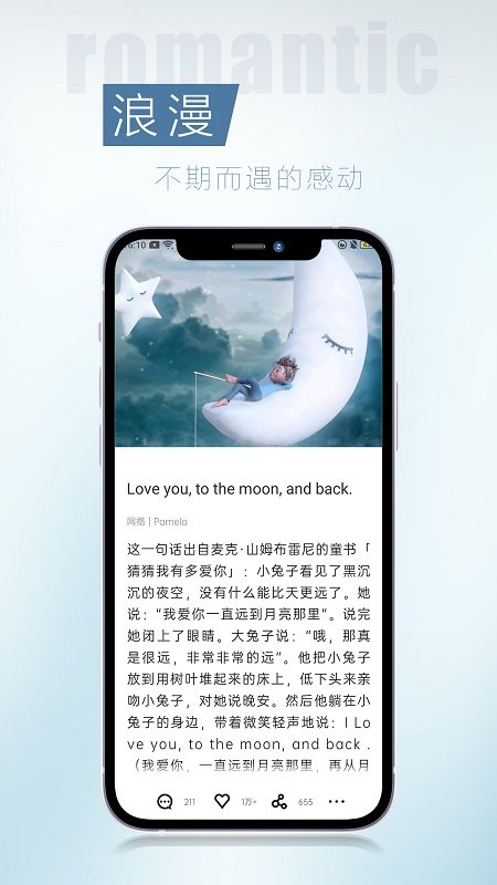 简讯  v4.2.3.0图3