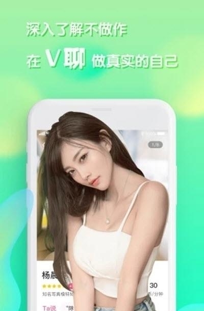 v聊创世