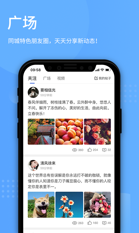 百事通  v5.10.0图3