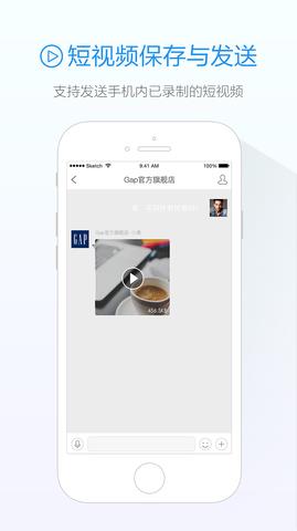 旺信  v4.5.7图2