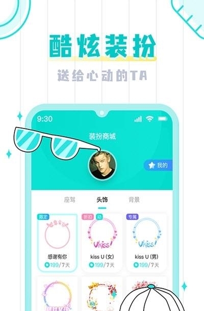 UMI语音  v1.0.6图2