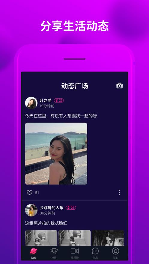 草莓交友  v1.0.6图3