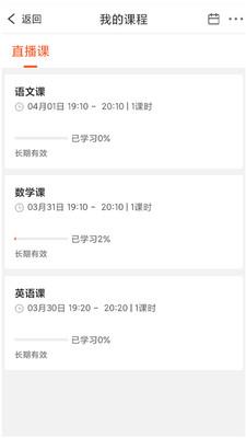 创正课堂  v1.0.1图1