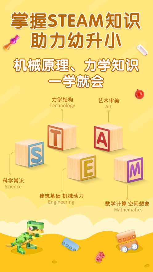 布鲁可积木课  v1.0.0图1