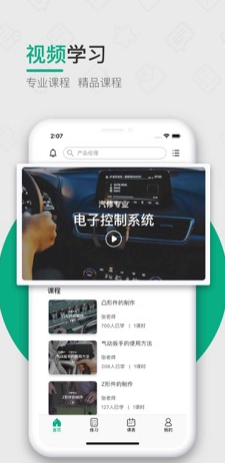 木马课堂  v2.2.5图1