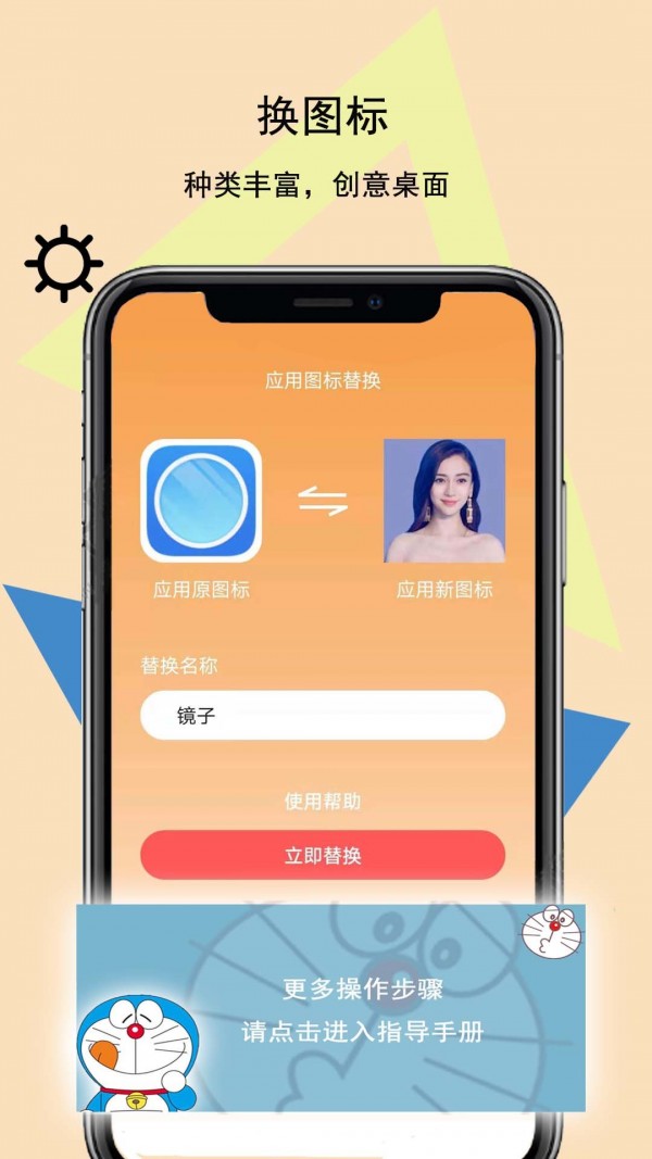 图标壁纸秀  v3.2.1图1