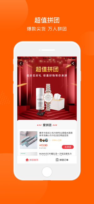 壹品仓  v3.35.1图2