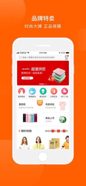 壹品仓  v3.35.1图3