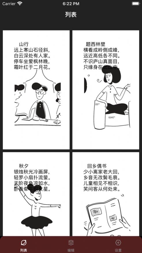 贴画壁纸  v1.1.1图3