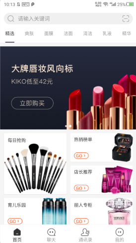 妆点  v1.0.0图2