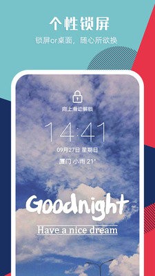 图标壁纸秀  v3.2.1图3