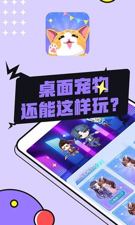 图图宠物  v2.2.4图1