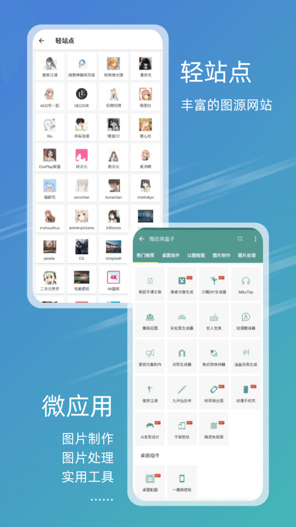 元气图库  v4.4.6图3