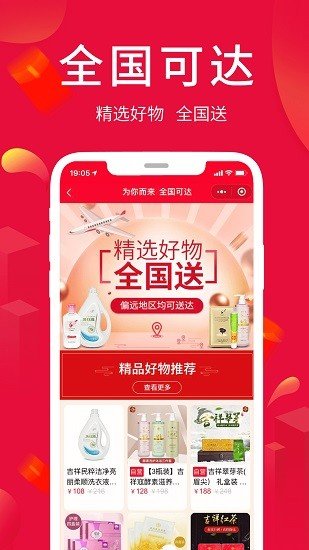 淘优卖  v3.16.2图2