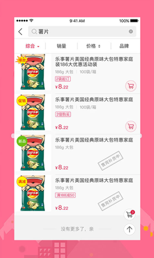 大润发e路发