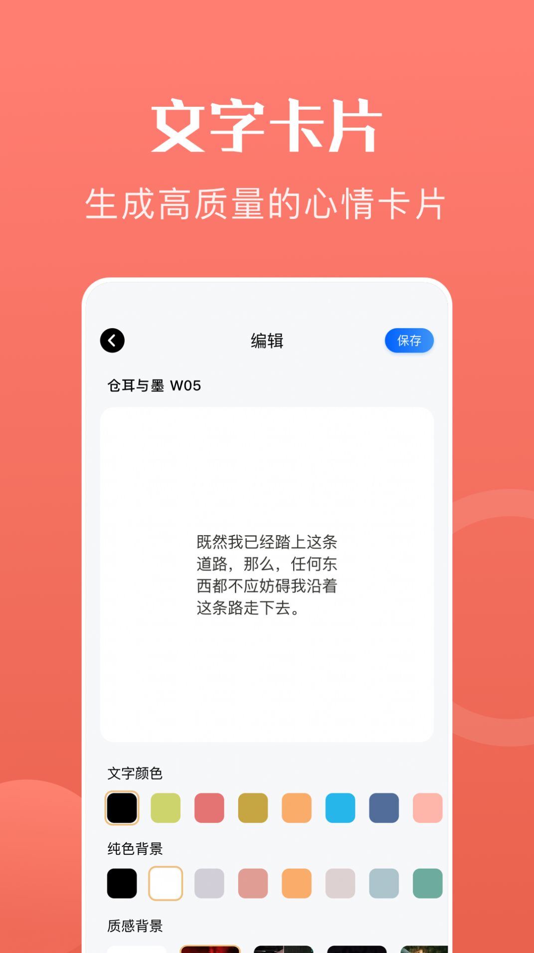 心动文字  v1.1图3