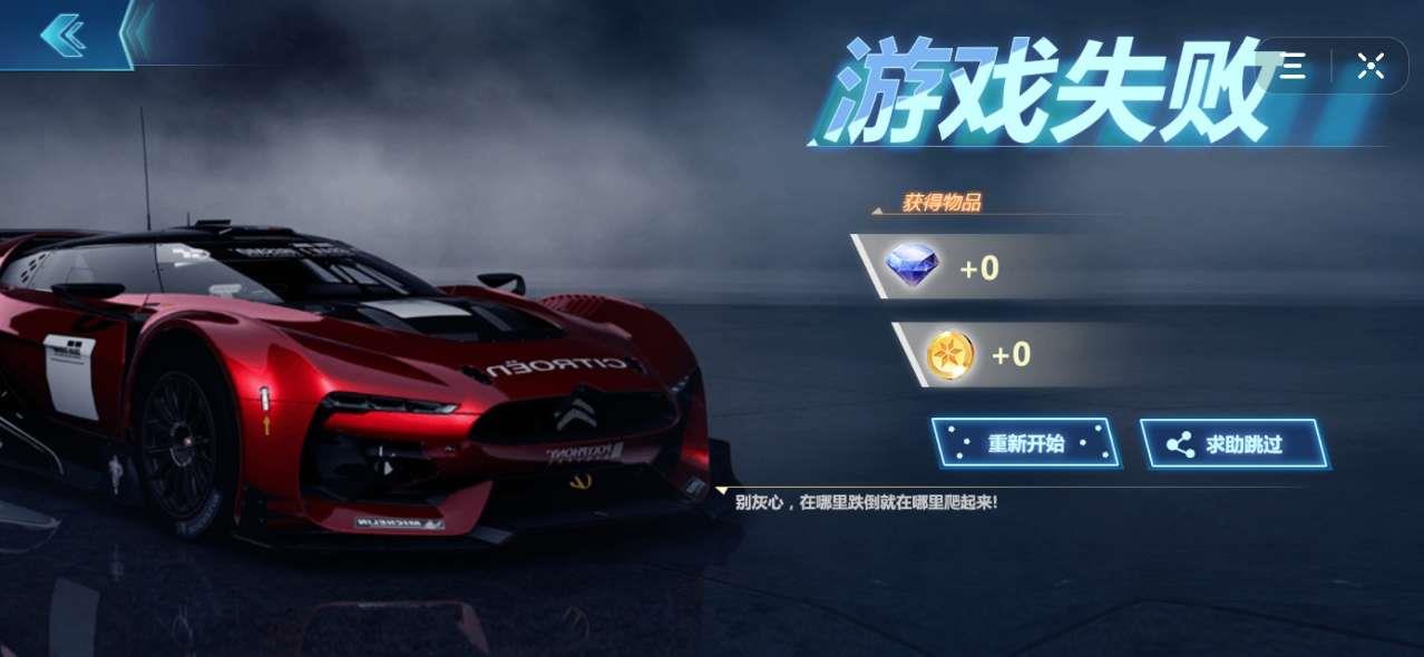 飞车大师  v1.0.1图3